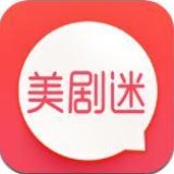 美剧迷