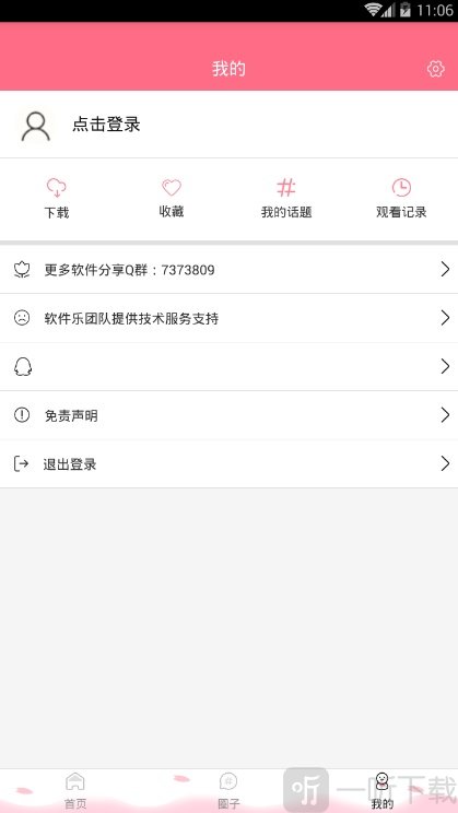 日剧社app