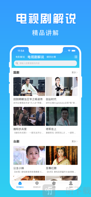 鲨鱼影视