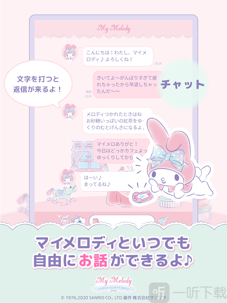 my melody安卓版