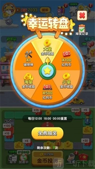 开心团团转
