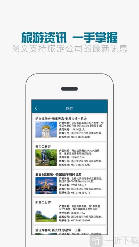 恒风行