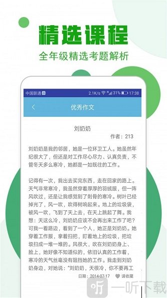 作业答案神器