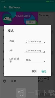 ehviewer最新版