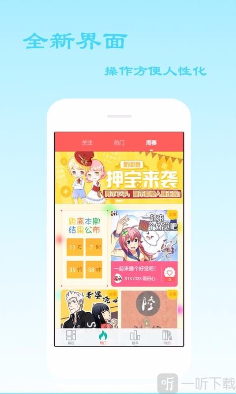小说漫画