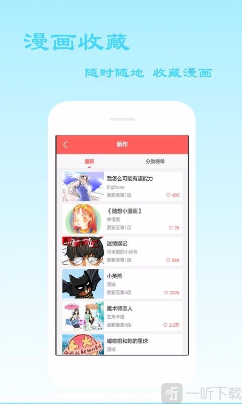 小说漫画