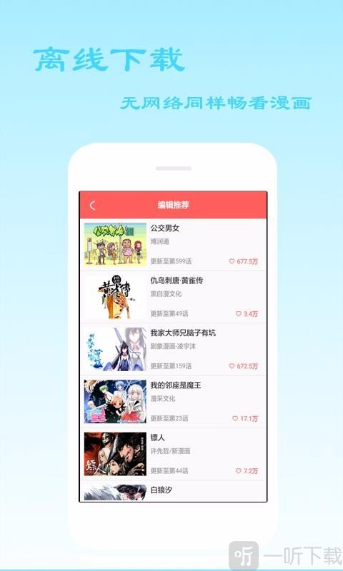 小说漫画