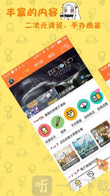 橘子漫画app