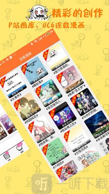 橘子漫画app