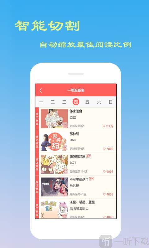 叮咚漫画屋