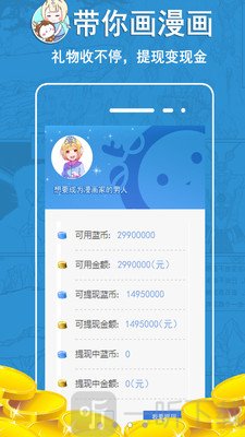 蓝灯漫画