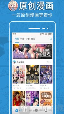 蓝灯漫画