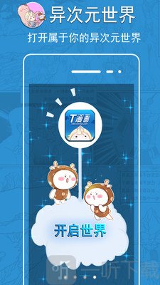 蓝灯漫画