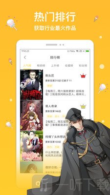 抖腿动漫