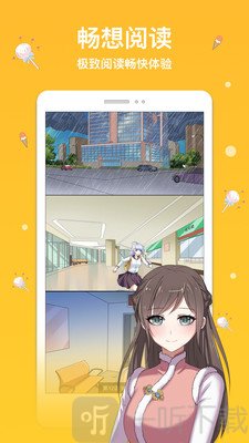 抖腿动漫