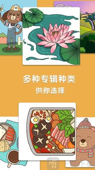 涂色小能手
