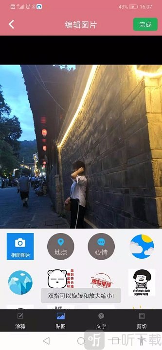 水印美图