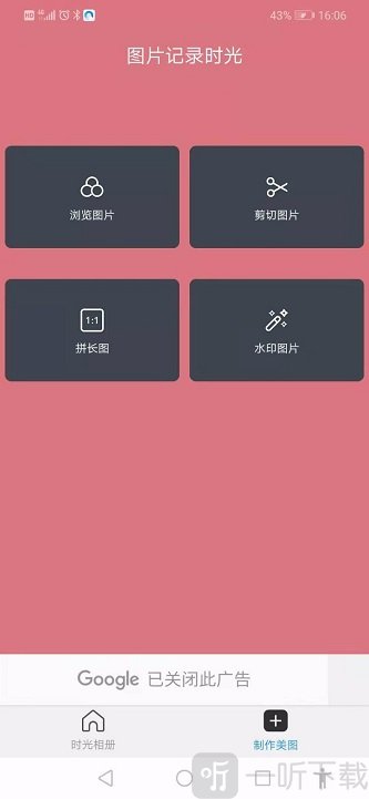水印美图