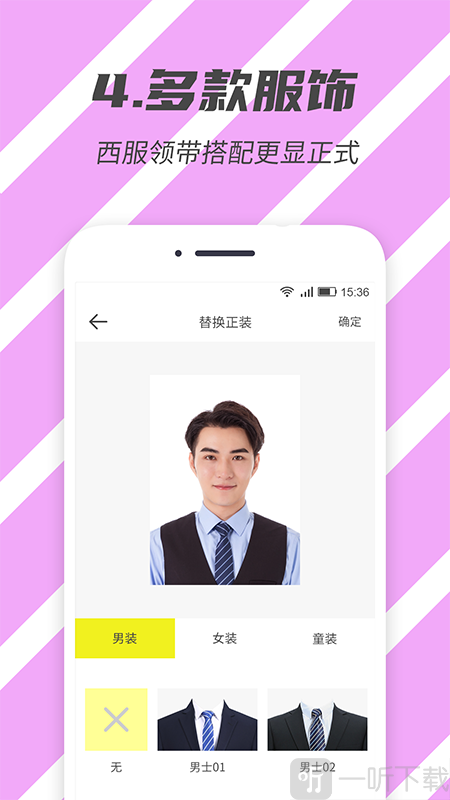 标准证件照