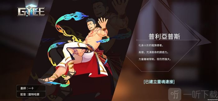盖伊传说