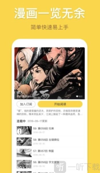 星资源漫画