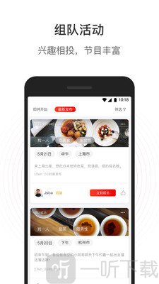 六岛