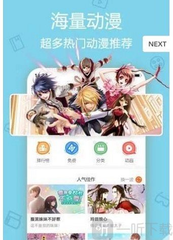 跃日漫画