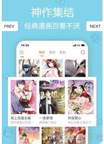 跃日漫画