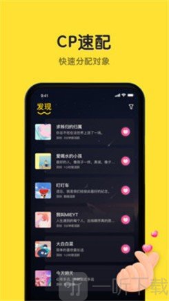 恋爱物语CP