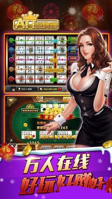 翻牌机游戏单机