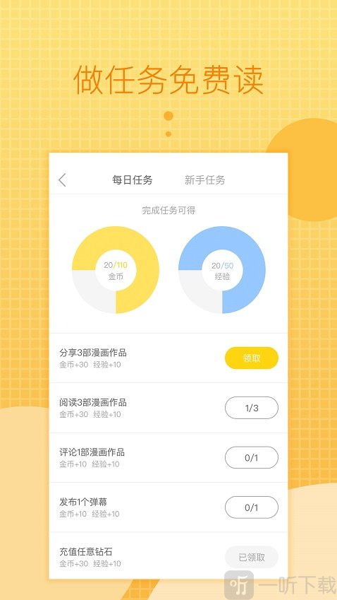 一直看漫画在线看