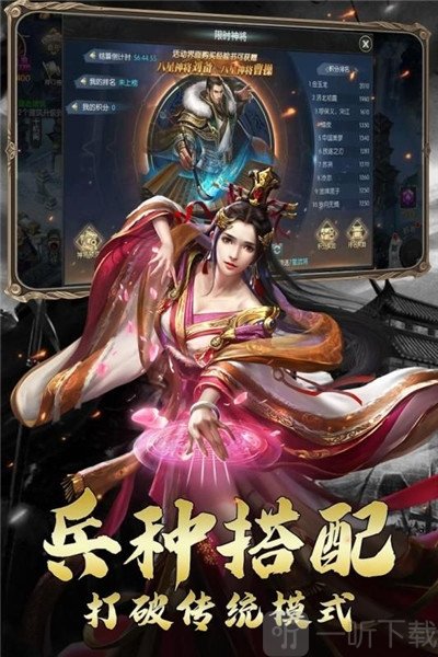 放置无双