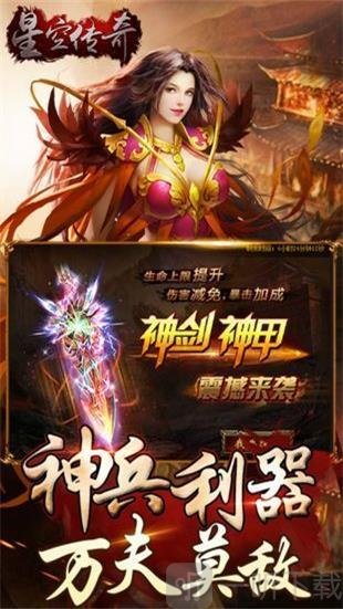 星空单职业传奇