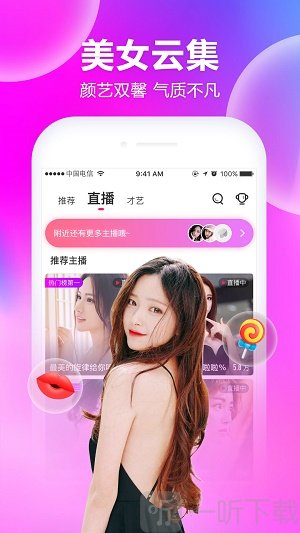 知了直播