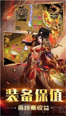 战神霸主传奇