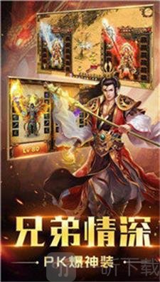 战神霸主传奇