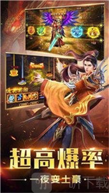 战神霸主传奇