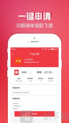 卡卡贷