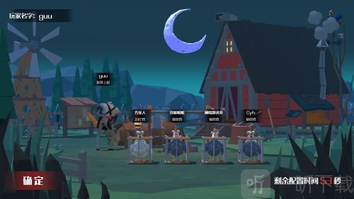 危机之夜