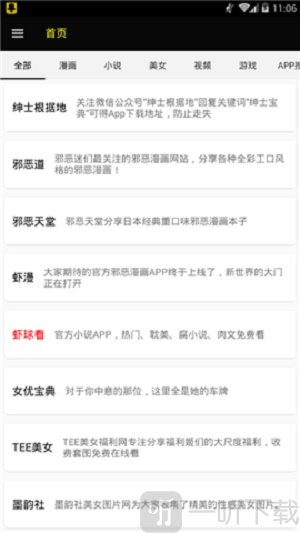 ss导航绅士宝典