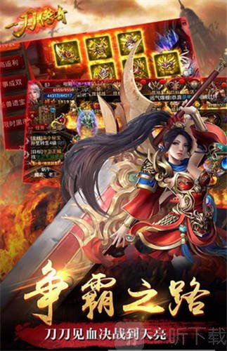 一刀王者