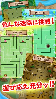 动物迷宫城镇
