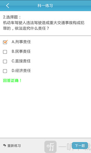 云行学车