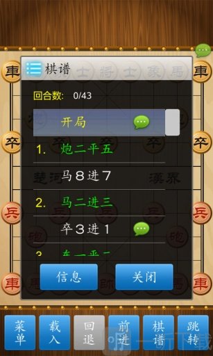 中国象棋