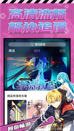 畅想漫画