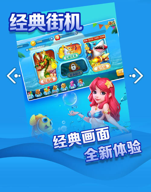 口袋捕鱼红包版