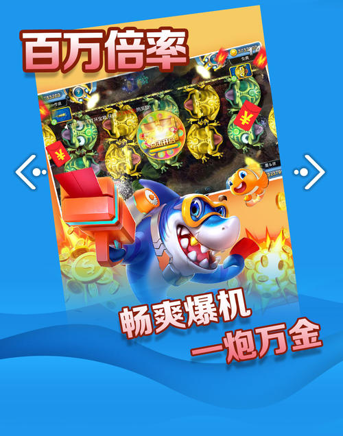 口袋捕鱼红包版