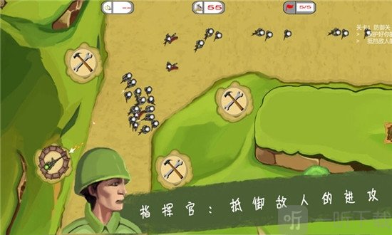 士兵与阵地