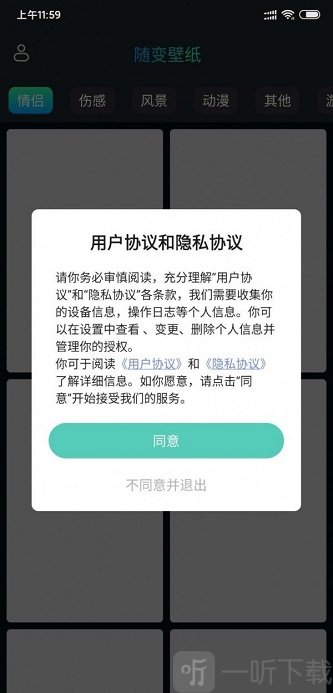 随变壁纸