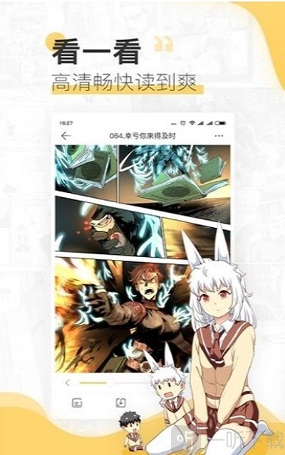 漫漫820漫画官方版